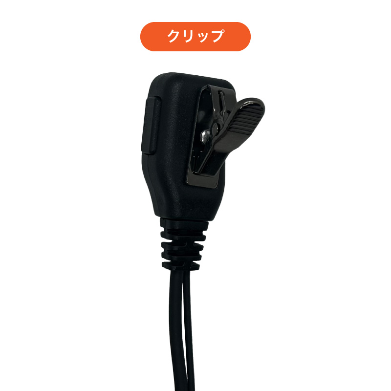クリップ