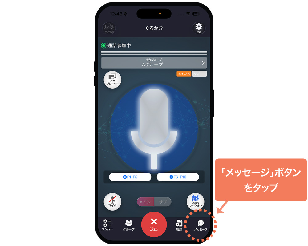 メイン画面を開く