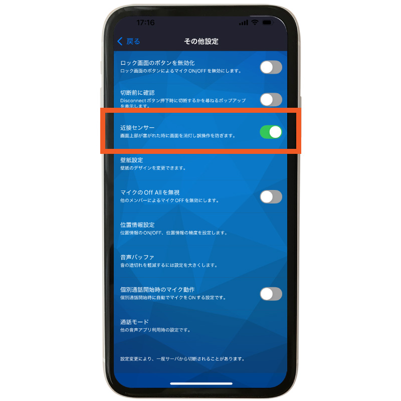 近接センサー