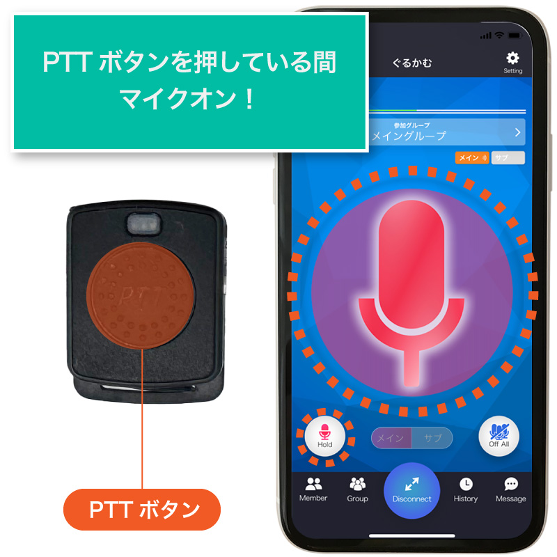ぐるかむアプリ設定画面